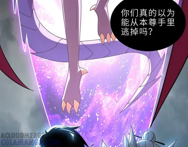 漫画《超神宠兽店》183 断后第61张图