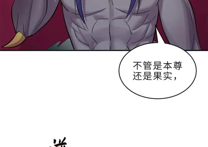 漫画《超神宠兽店》183 断后第7张图