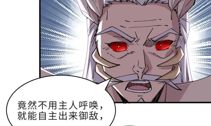 漫画《超神宠兽店》183 断后第74张图