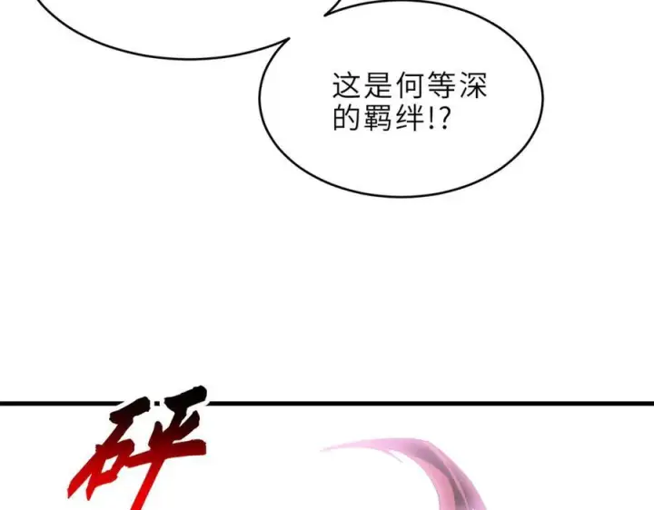 漫画《超神宠兽店》183 断后第75张图