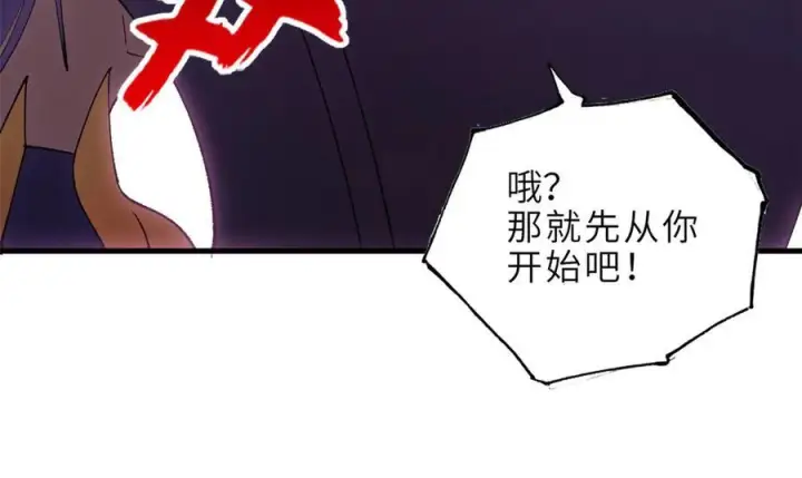 漫画《超神宠兽店》183 断后第78张图