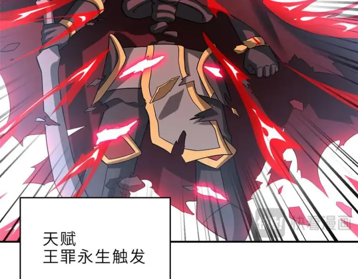 漫画《超神宠兽店》183 断后第80张图