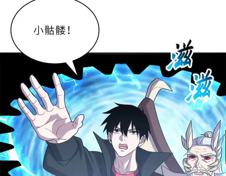 漫画《超神宠兽店》183 断后第88张图