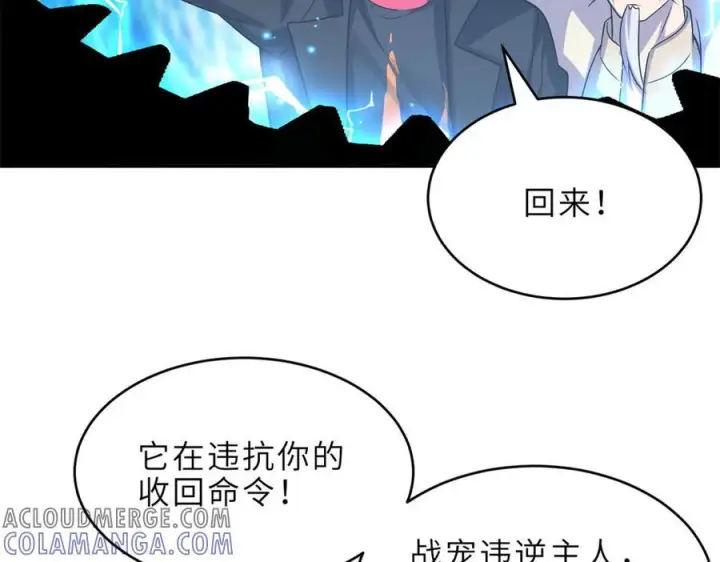 漫画《超神宠兽店》183 断后第89张图