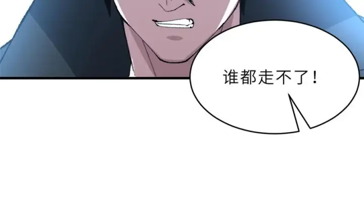 漫画《超神宠兽店》183 断后第95张图