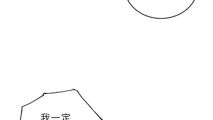 漫画《超神宠兽店》183 断后第99张图
