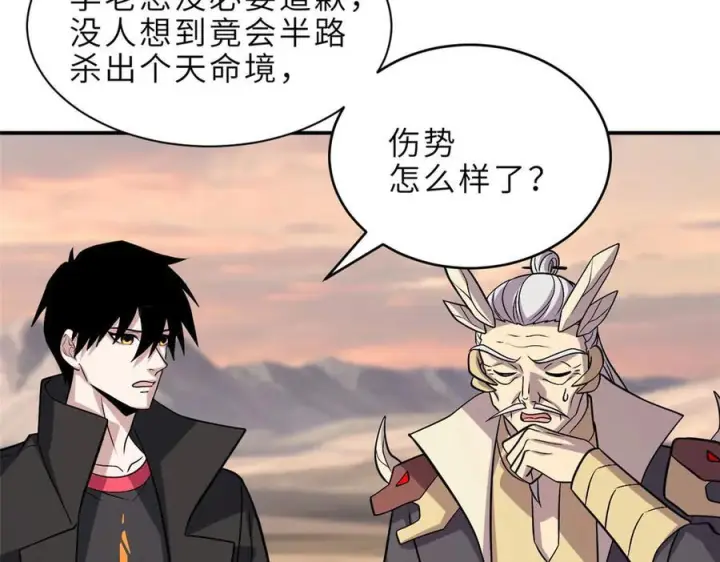 漫画《超神宠兽店》184 混沌天阳星第10张图