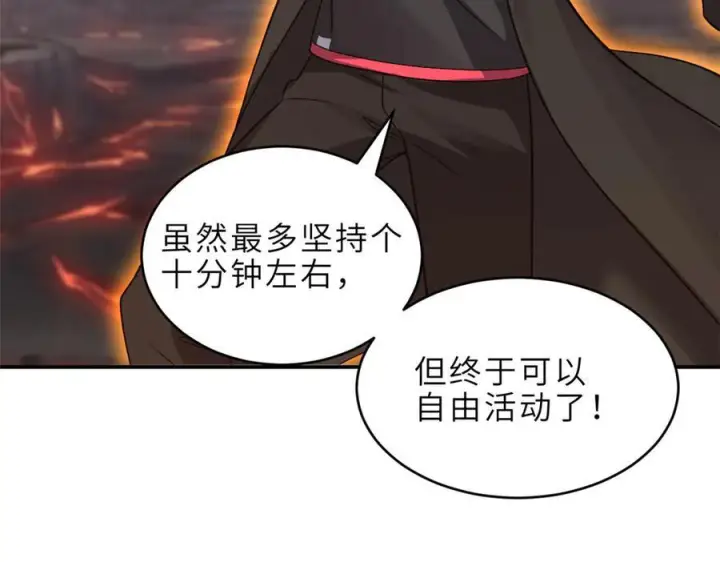 漫画《超神宠兽店》184 混沌天阳星第103张图