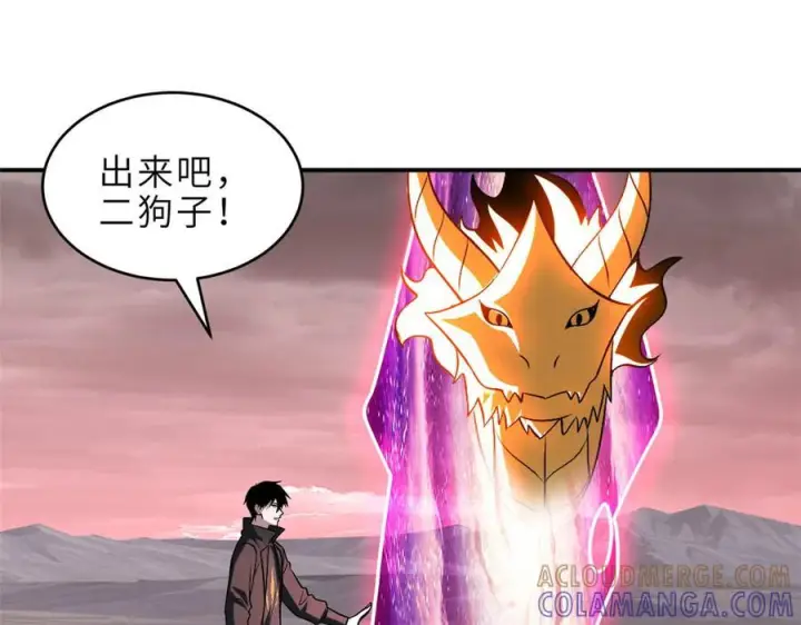 漫画《超神宠兽店》184 混沌天阳星第105张图