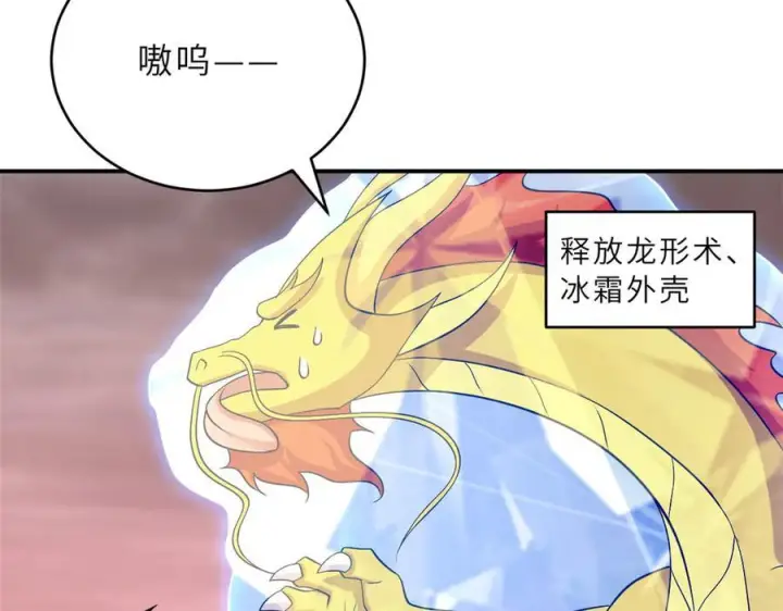漫画《超神宠兽店》184 混沌天阳星第108张图