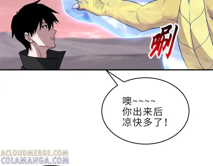漫画《超神宠兽店》184 混沌天阳星第109张图