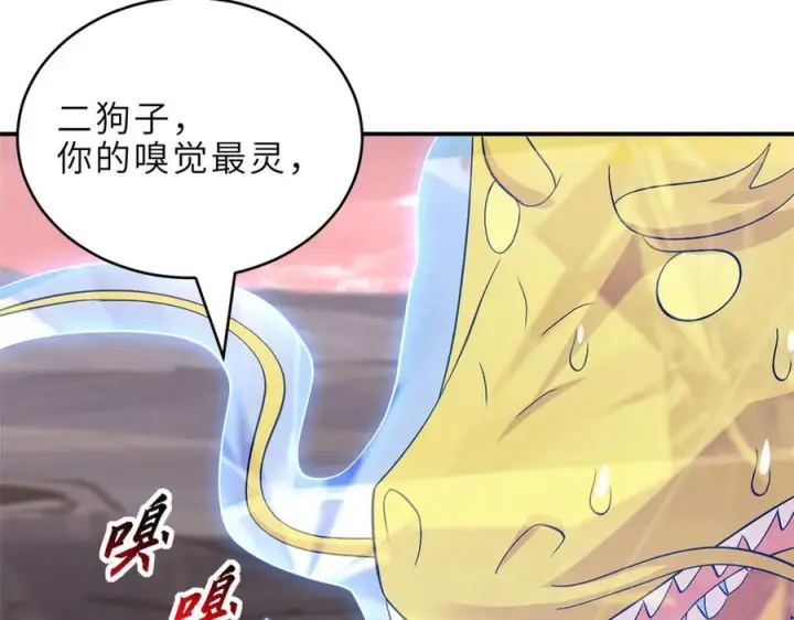 漫画《超神宠兽店》184 混沌天阳星第111张图