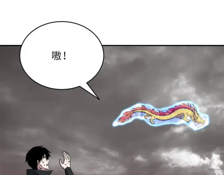 漫画《超神宠兽店》184 混沌天阳星第114张图