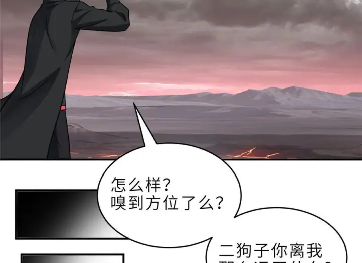 漫画《超神宠兽店》184 混沌天阳星第115张图