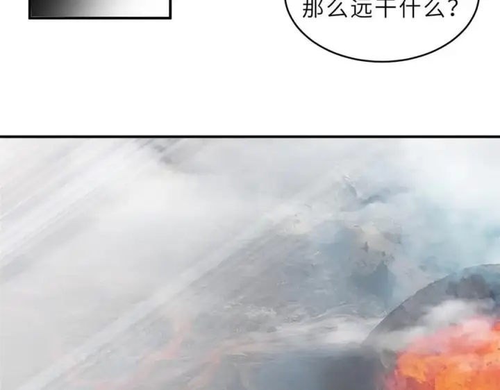 漫画《超神宠兽店》184 混沌天阳星第116张图