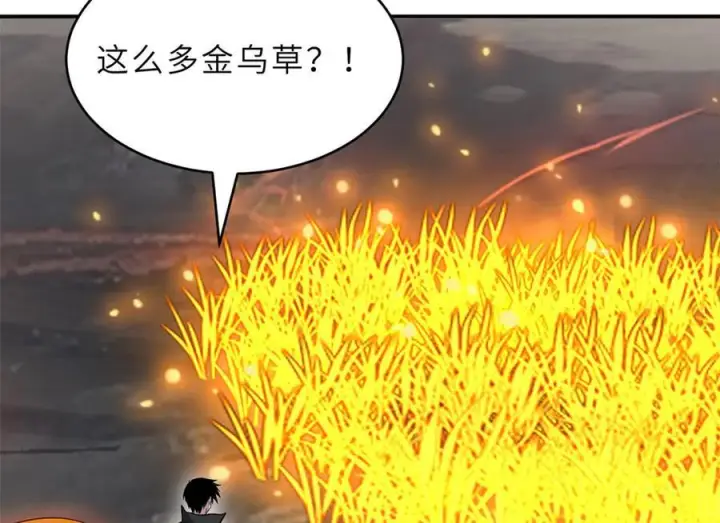 漫画《超神宠兽店》184 混沌天阳星第119张图