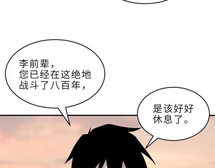 漫画《超神宠兽店》184 混沌天阳星第12张图