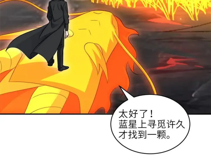 漫画《超神宠兽店》184 混沌天阳星第120张图