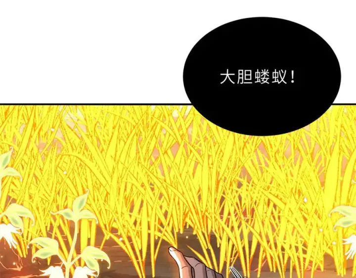漫画《超神宠兽店》184 混沌天阳星第124张图
