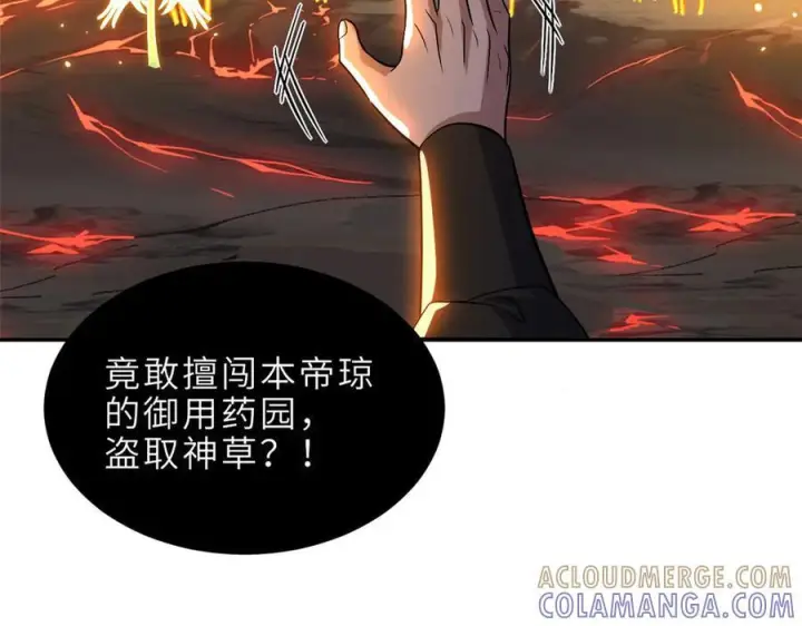 漫画《超神宠兽店》184 混沌天阳星第125张图