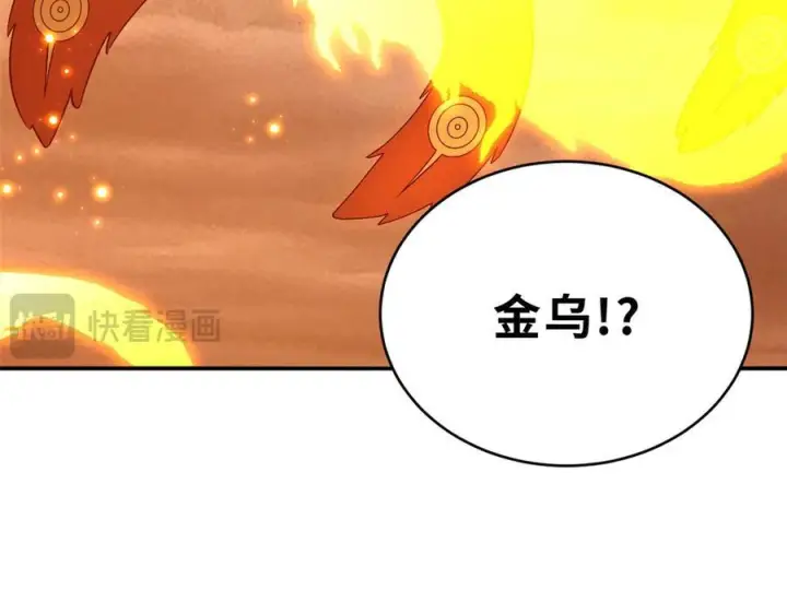 漫画《超神宠兽店》184 混沌天阳星第134张图