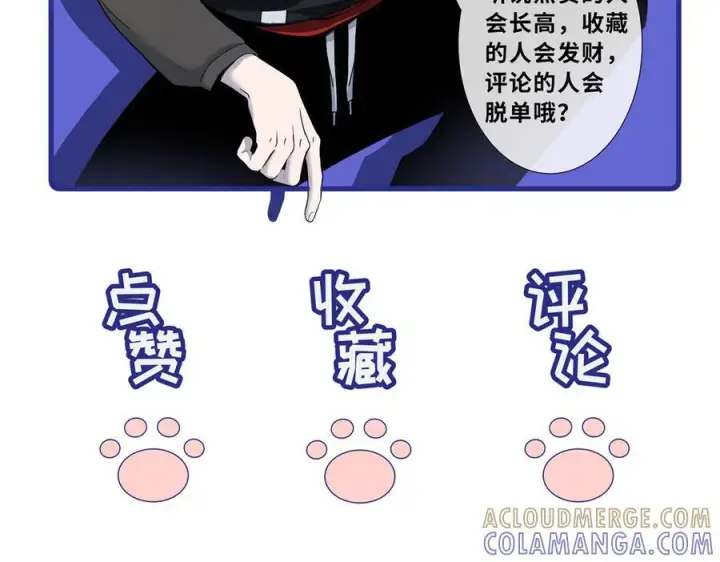 漫画《超神宠兽店》184 混沌天阳星第137张图