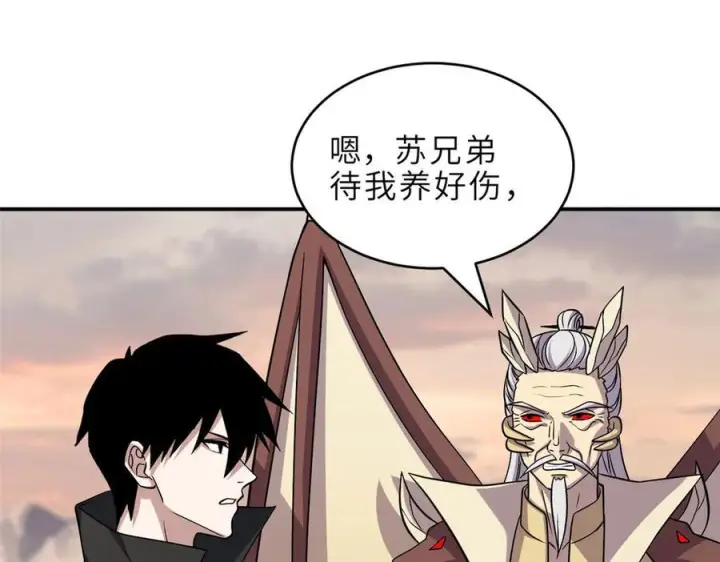 漫画《超神宠兽店》184 混沌天阳星第14张图