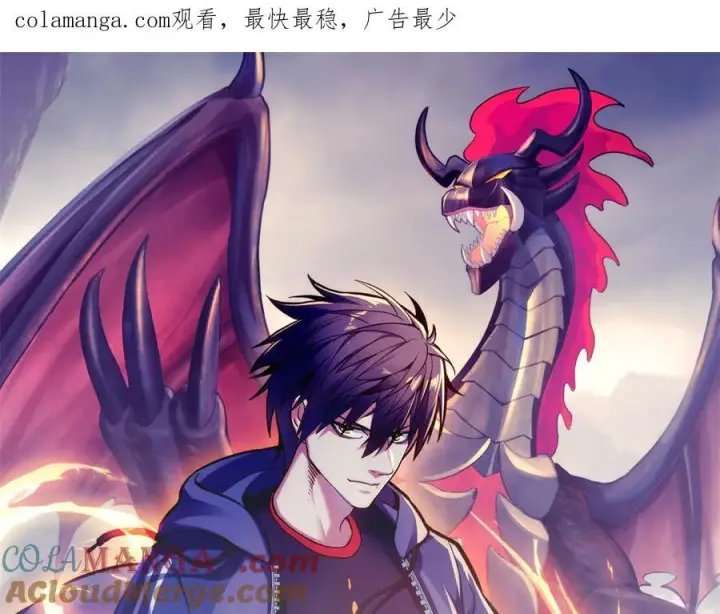 漫画《超神宠兽店》184 混沌天阳星第141张图