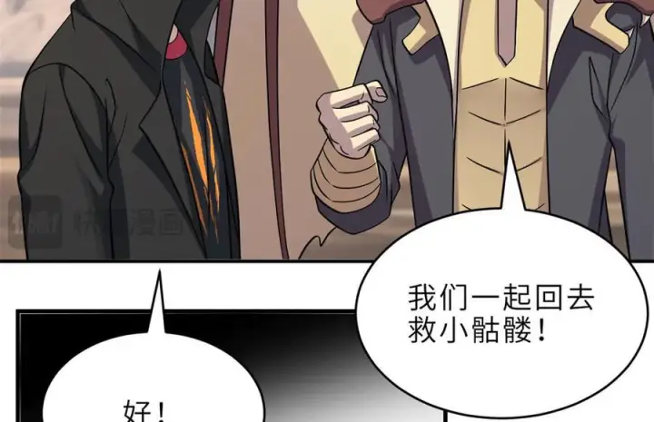 漫画《超神宠兽店》184 混沌天阳星第15张图
