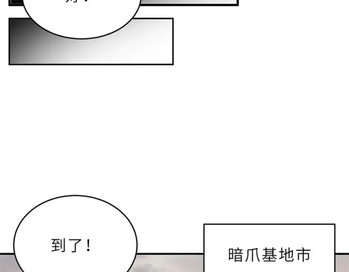 漫画《超神宠兽店》184 混沌天阳星第16张图