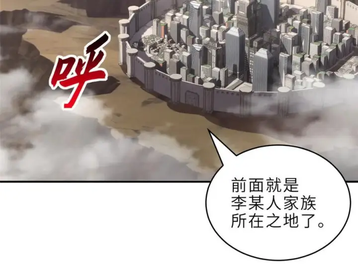 漫画《超神宠兽店》184 混沌天阳星第18张图