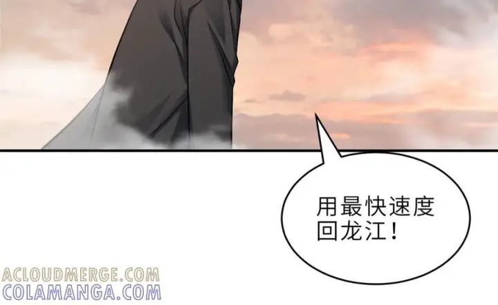 漫画《超神宠兽店》184 混沌天阳星第25张图