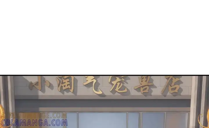 漫画《超神宠兽店》184 混沌天阳星第29张图