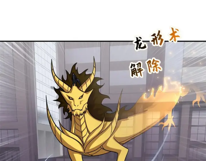 漫画《超神宠兽店》184 混沌天阳星第32张图
