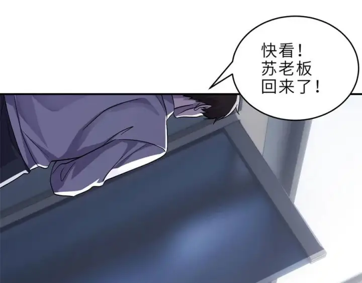 漫画《超神宠兽店》184 混沌天阳星第34张图