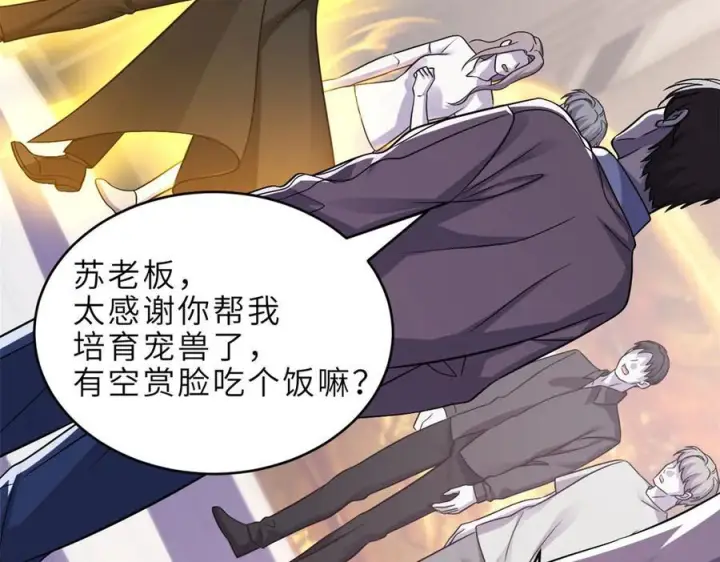 漫画《超神宠兽店》184 混沌天阳星第36张图
