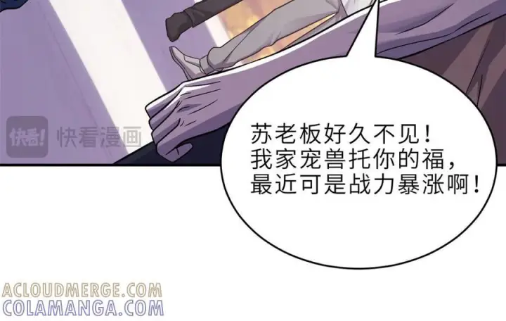 漫画《超神宠兽店》184 混沌天阳星第37张图