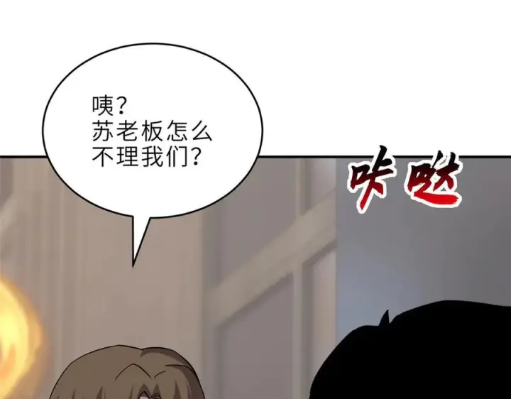 漫画《超神宠兽店》184 混沌天阳星第38张图