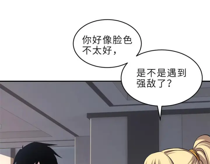 漫画《超神宠兽店》184 混沌天阳星第44张图
