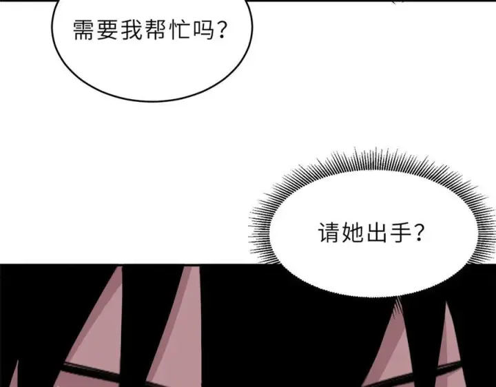 漫画《超神宠兽店》184 混沌天阳星第47张图