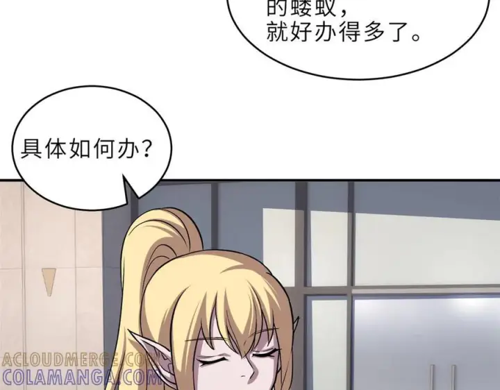 漫画《超神宠兽店》184 混沌天阳星第53张图