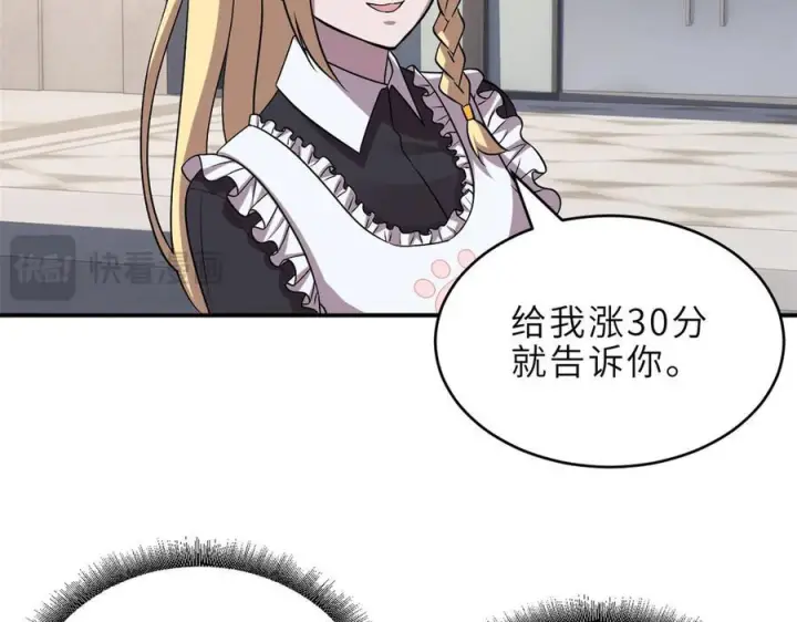 漫画《超神宠兽店》184 混沌天阳星第54张图