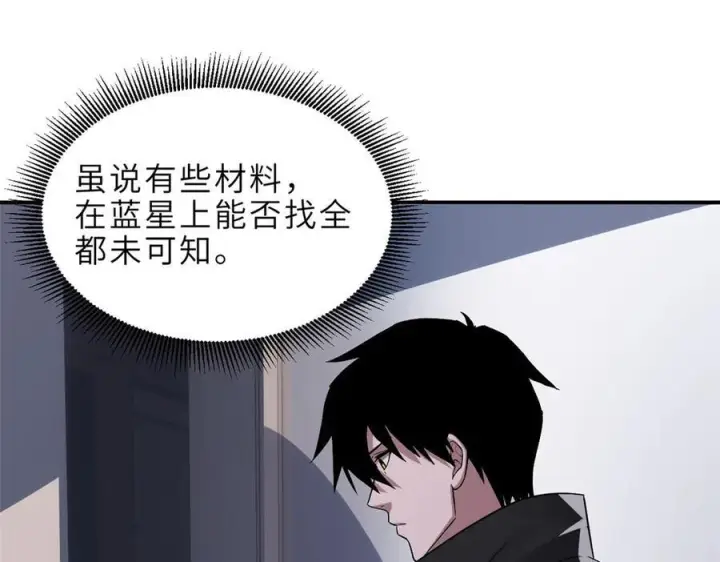 漫画《超神宠兽店》184 混沌天阳星第59张图