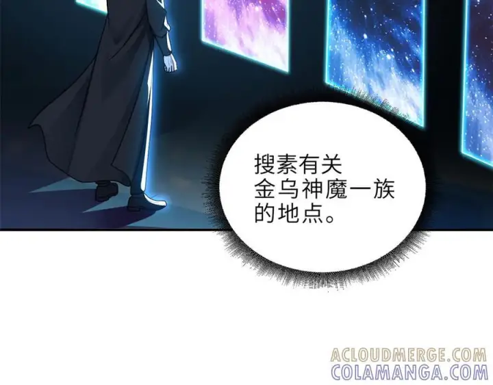 漫画《超神宠兽店》184 混沌天阳星第69张图