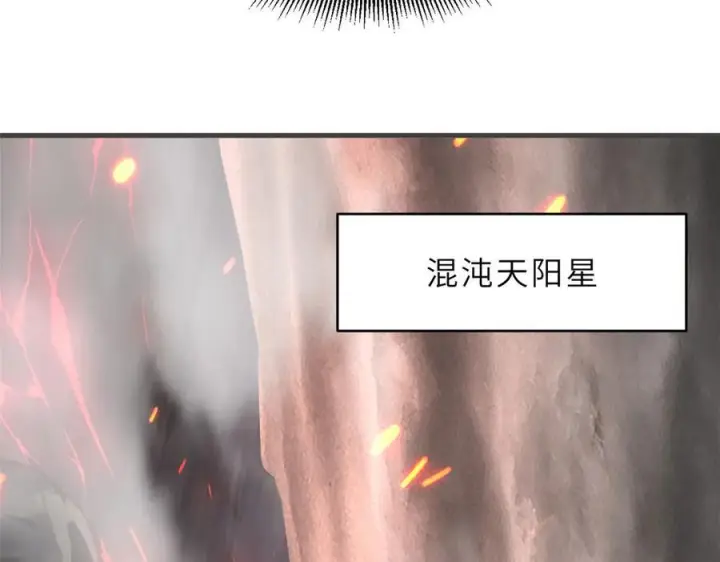漫画《超神宠兽店》184 混沌天阳星第78张图