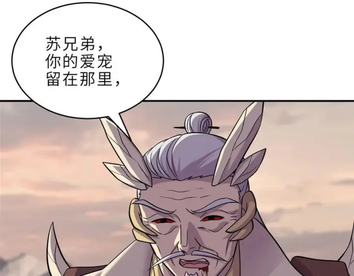 漫画《超神宠兽店》184 混沌天阳星第8张图