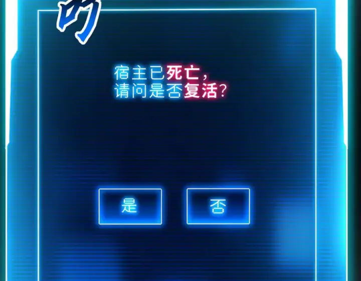 漫画《超神宠兽店》184 混沌天阳星第95张图