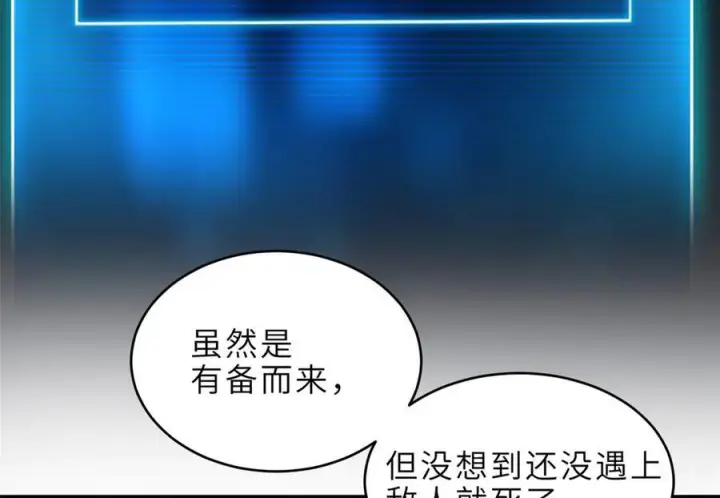 漫画《超神宠兽店》184 混沌天阳星第96张图