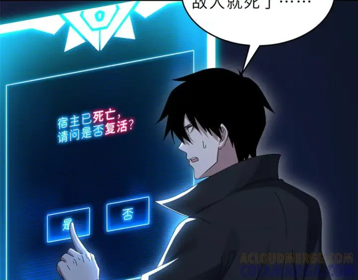 漫画《超神宠兽店》184 混沌天阳星第97张图