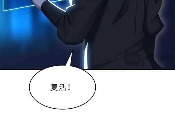 漫画《超神宠兽店》184 混沌天阳星第98张图